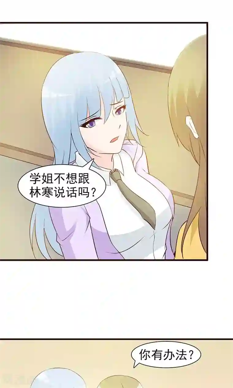 这个总裁有点残第35话 多嘴