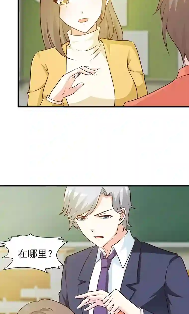 这个总裁有点残第35话 多嘴