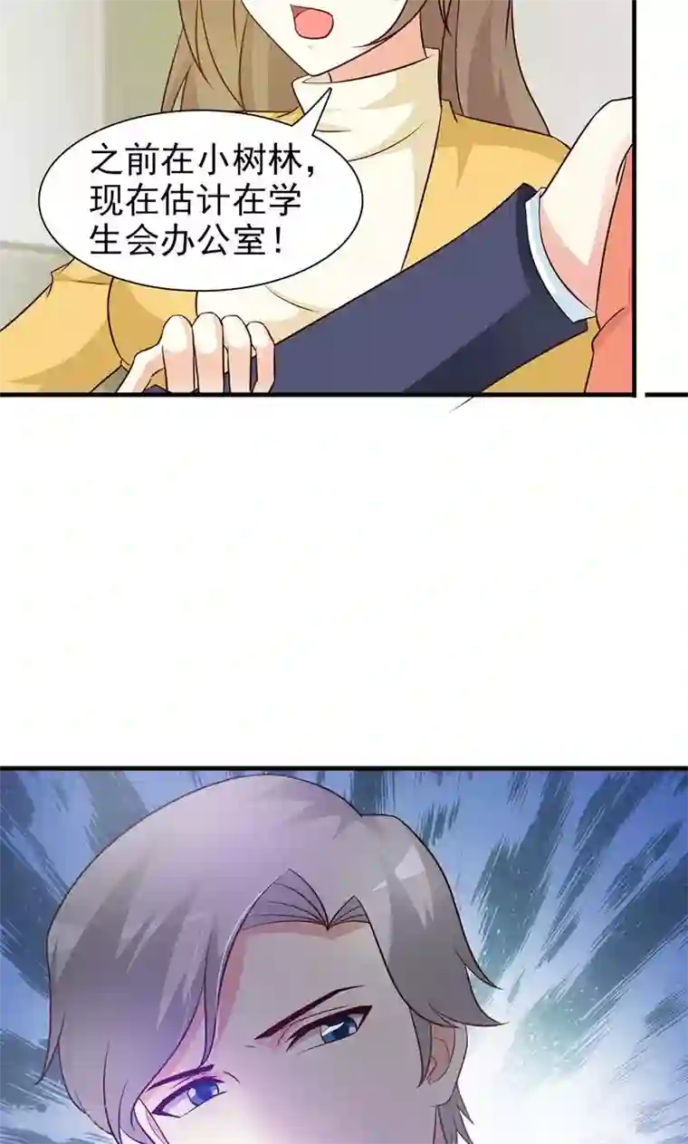 这个总裁有点残第35话 多嘴