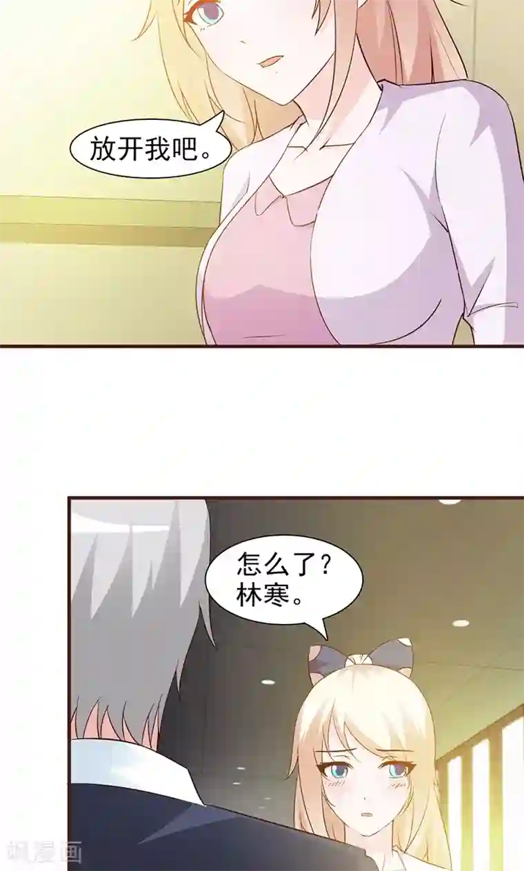 这个总裁有点残第36话 强吻