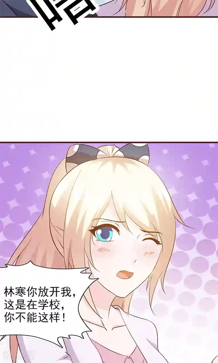 这个总裁有点残第36话 强吻