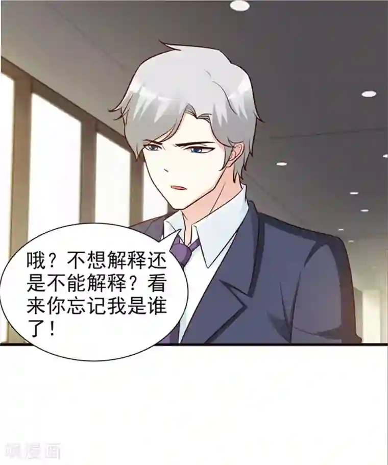 路人叶肉蓄续写补档第37话 无可奉告