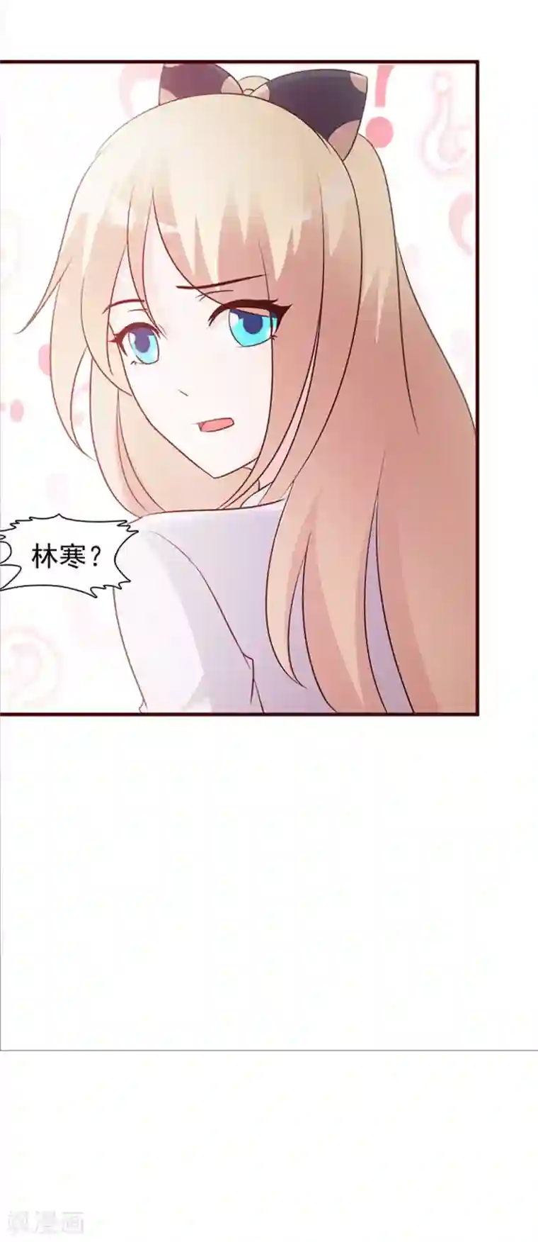 这个总裁有点残第38话 子虚乌有