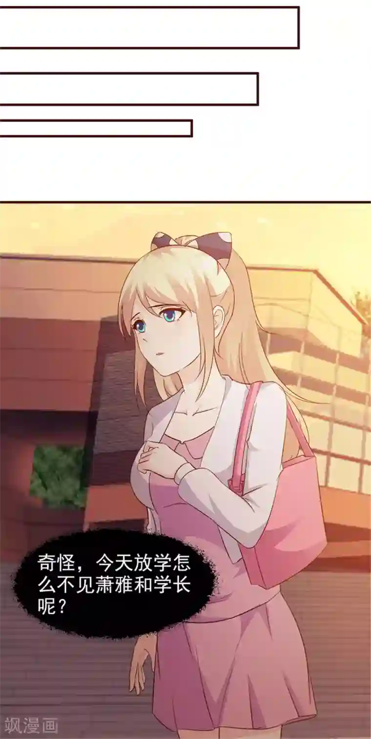 这个总裁有点残第38话 子虚乌有