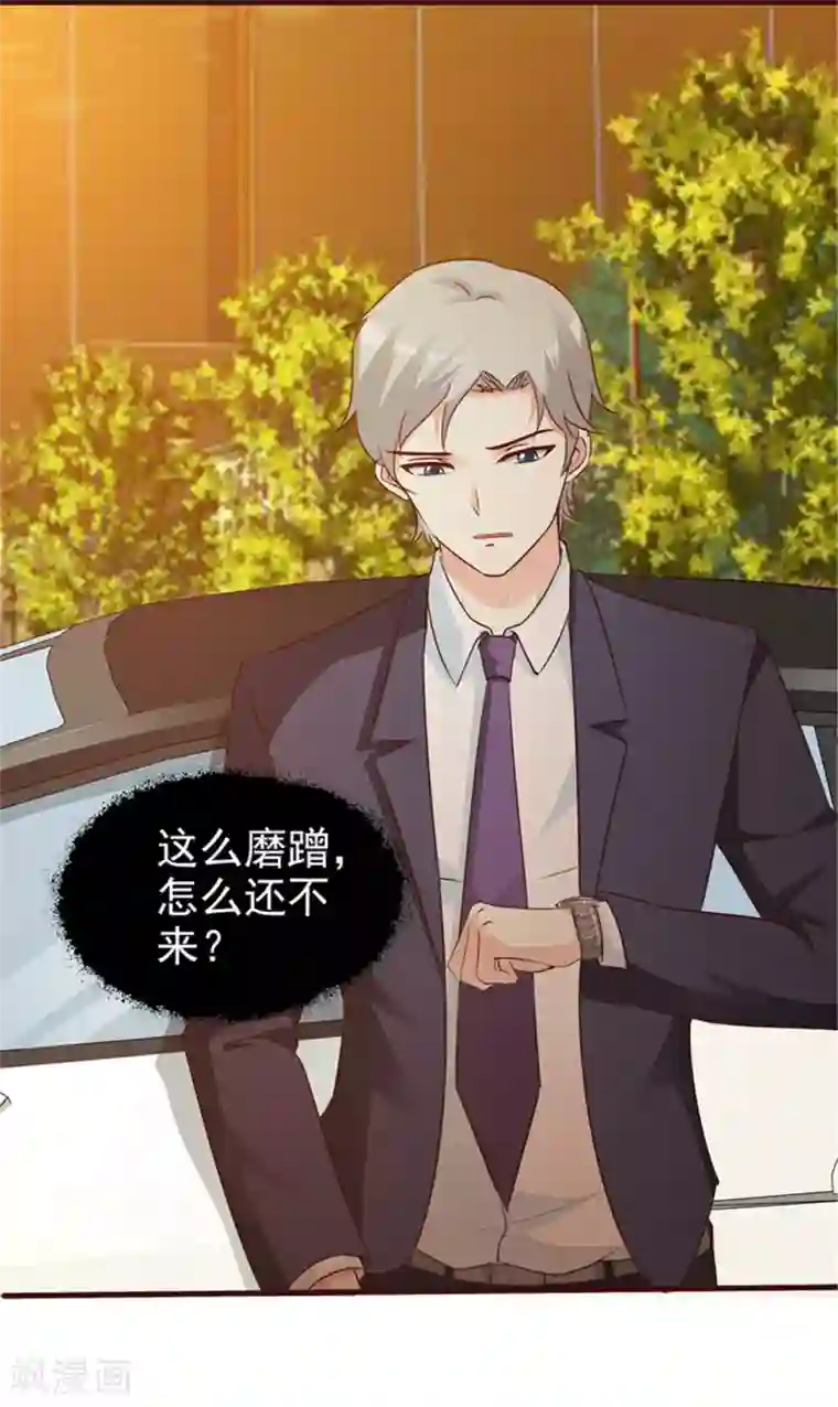 这个总裁有点残第38话 子虚乌有