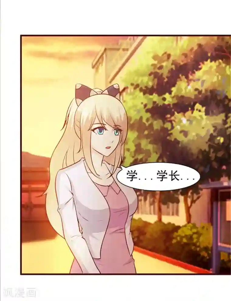 这个总裁有点残第38话 子虚乌有