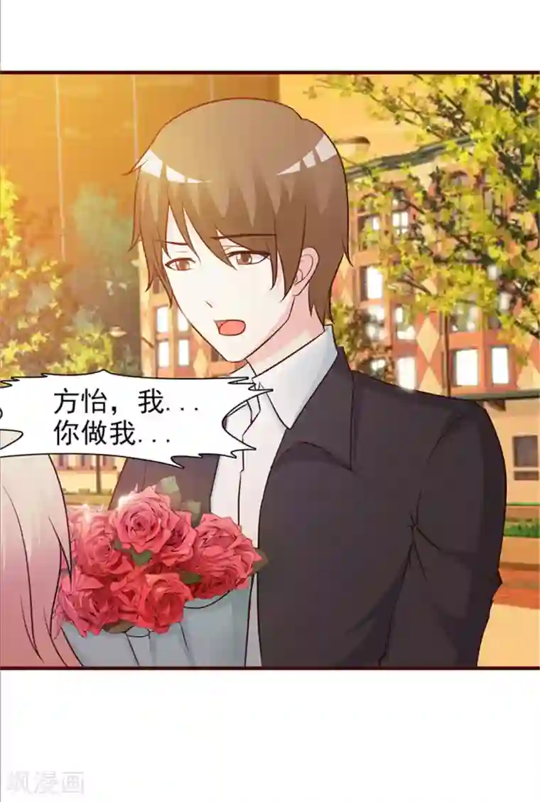 这个总裁有点残第38话 子虚乌有