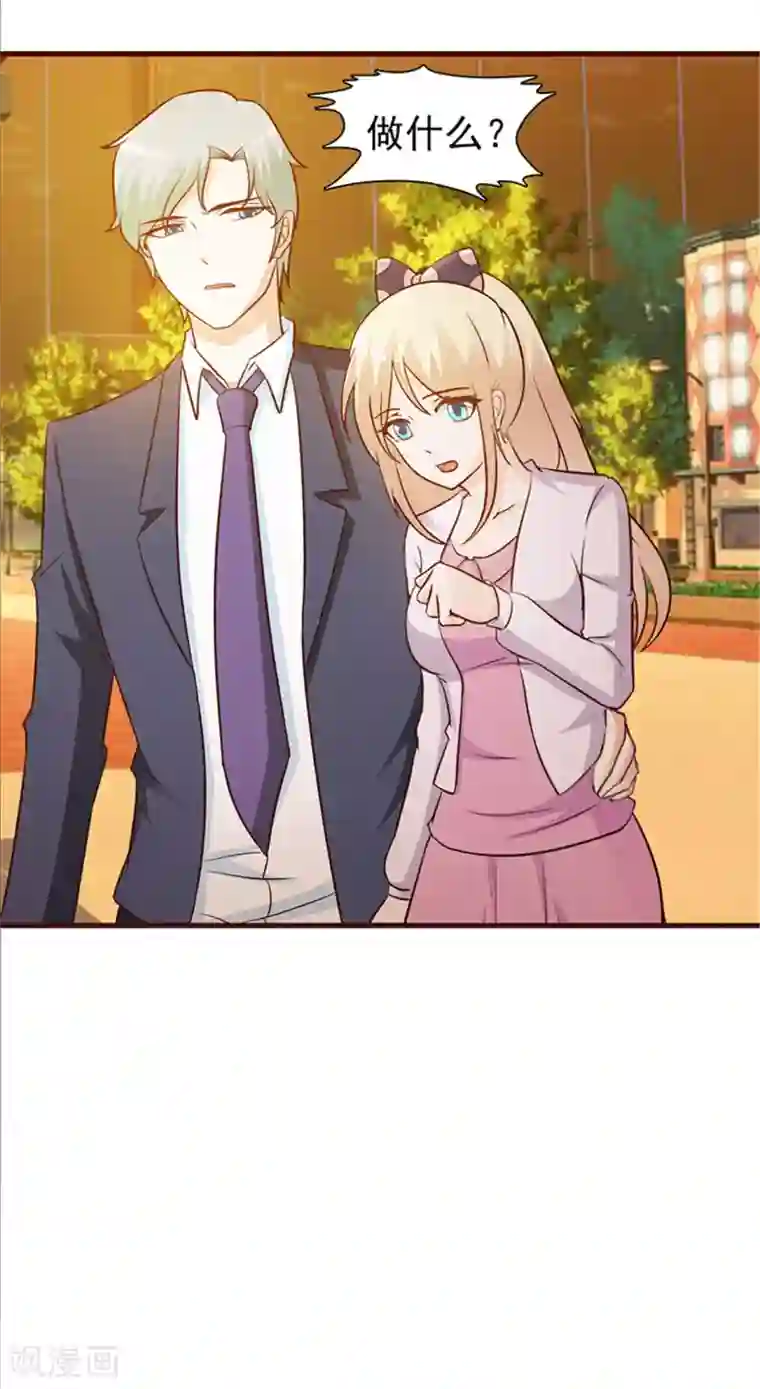 这个总裁有点残第38话 子虚乌有