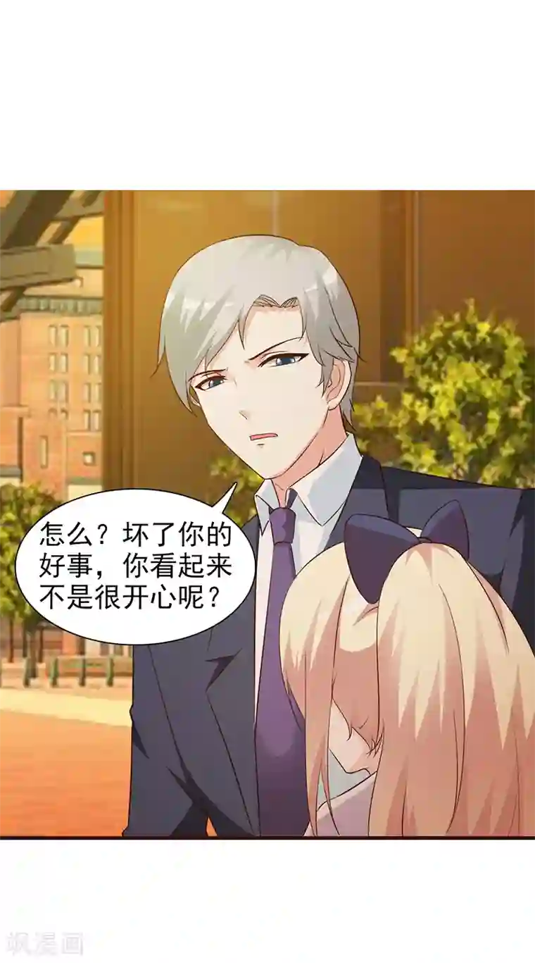 这个总裁有点残第39话 你不可以这么做