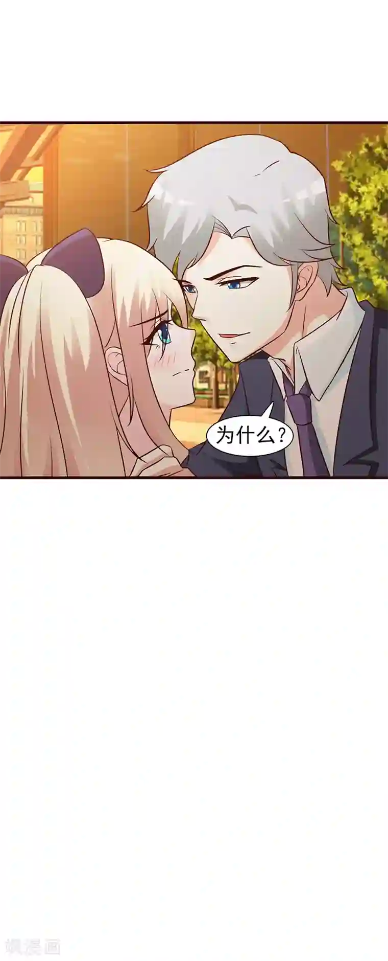 这个总裁有点残第39话 你不可以这么做