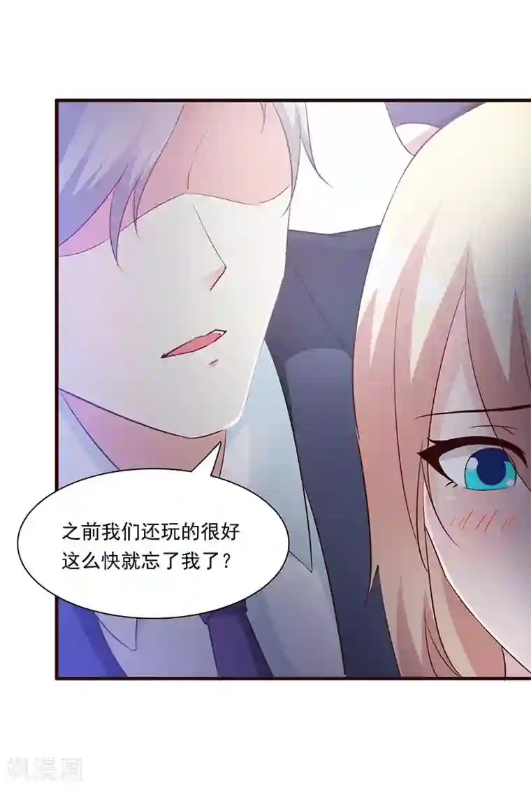 这个总裁有点残第39话 你不可以这么做