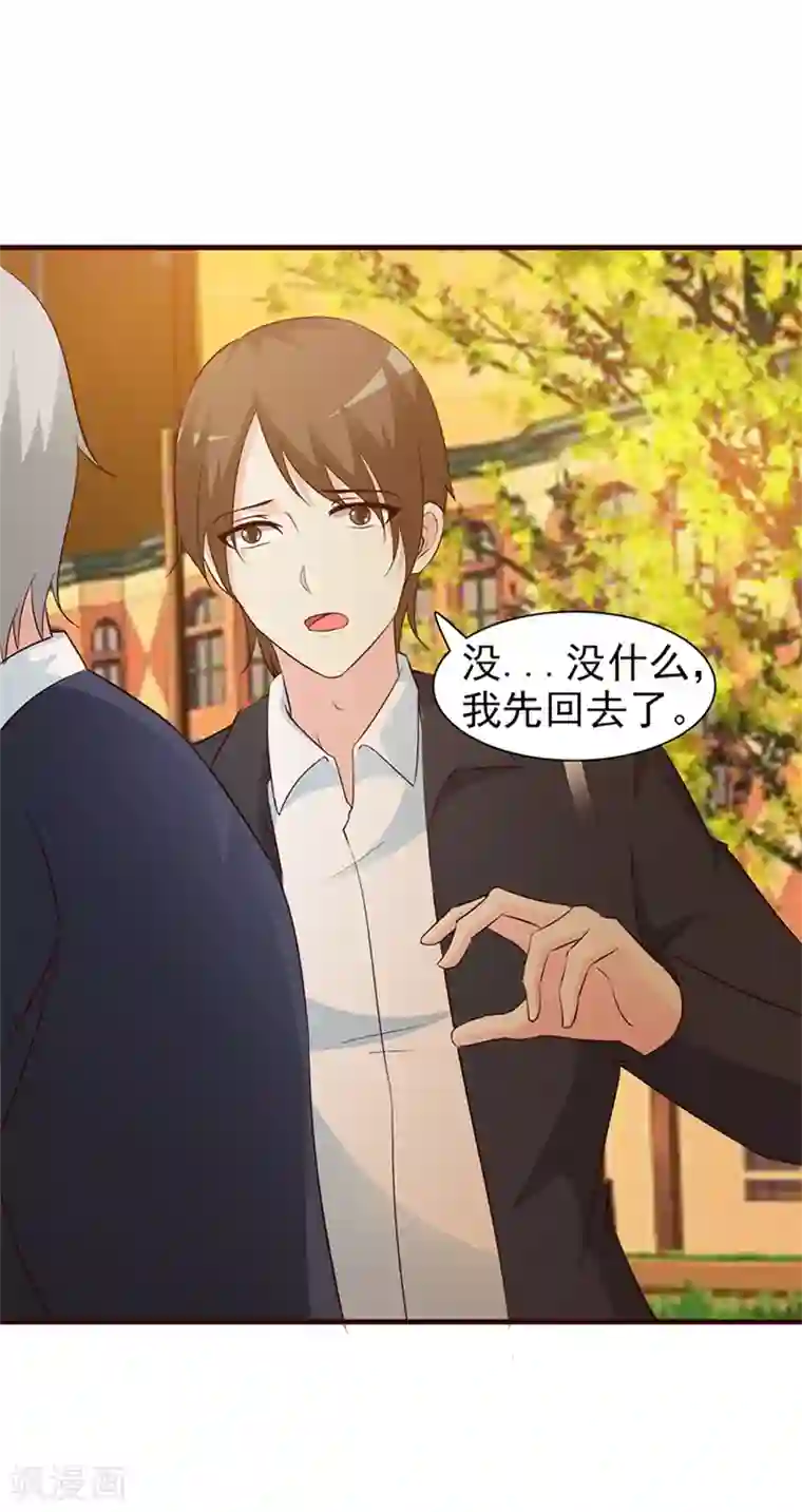 这个总裁有点残第39话 你不可以这么做