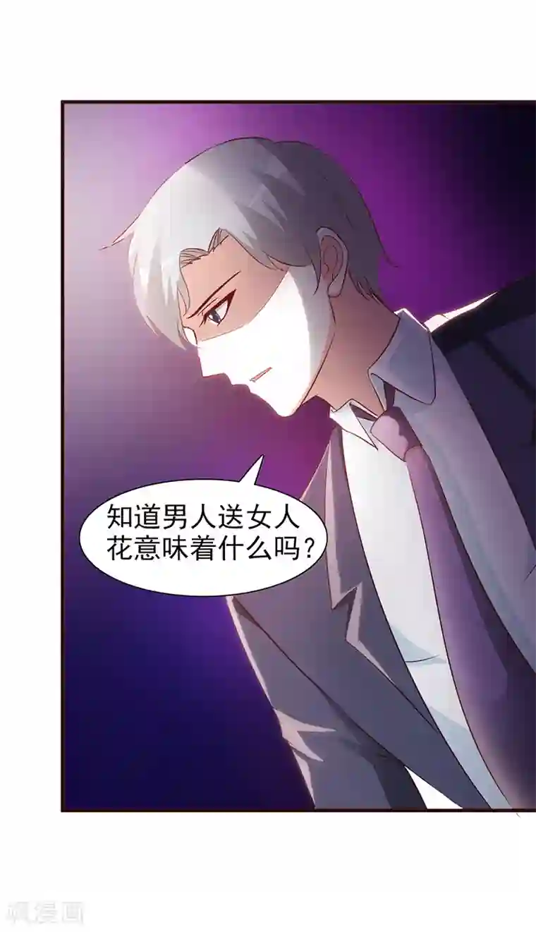 这个总裁有点残第39话 你不可以这么做