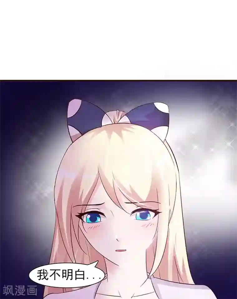 这个总裁有点残第39话 你不可以这么做