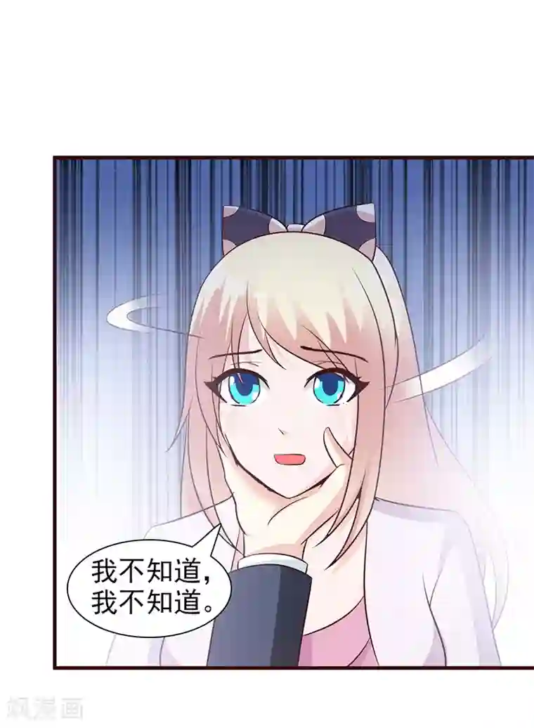 这个总裁有点残第39话 你不可以这么做