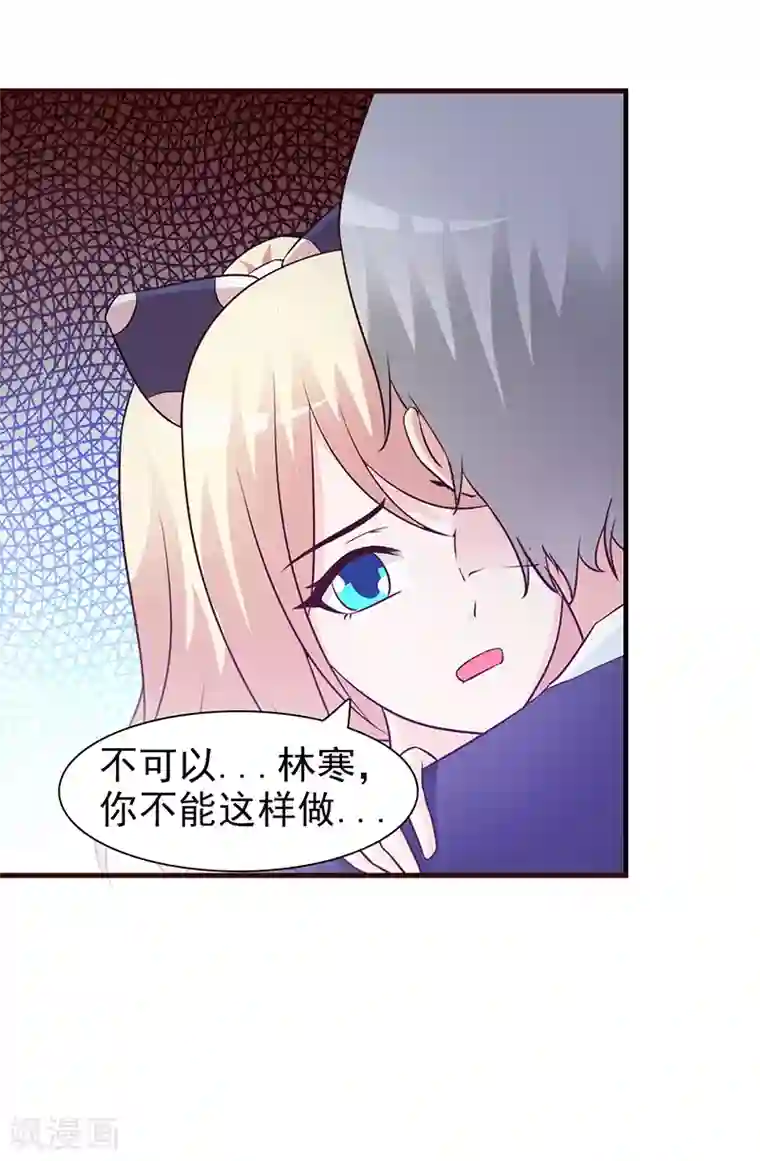 这个总裁有点残第39话 你不可以这么做