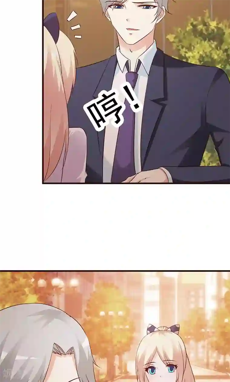 这个总裁有点残第40话 狼狈不堪