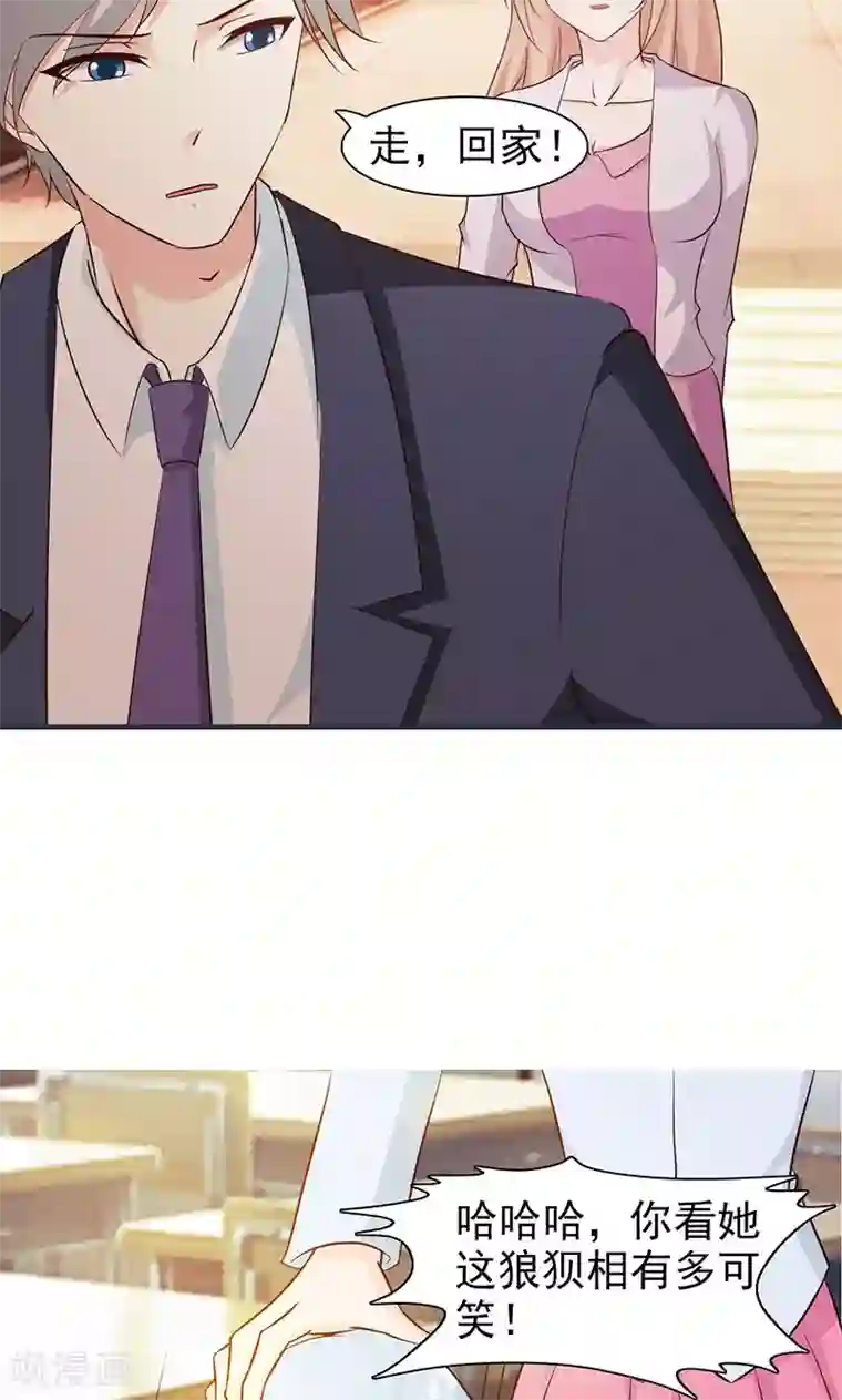 这个总裁有点残第40话 狼狈不堪