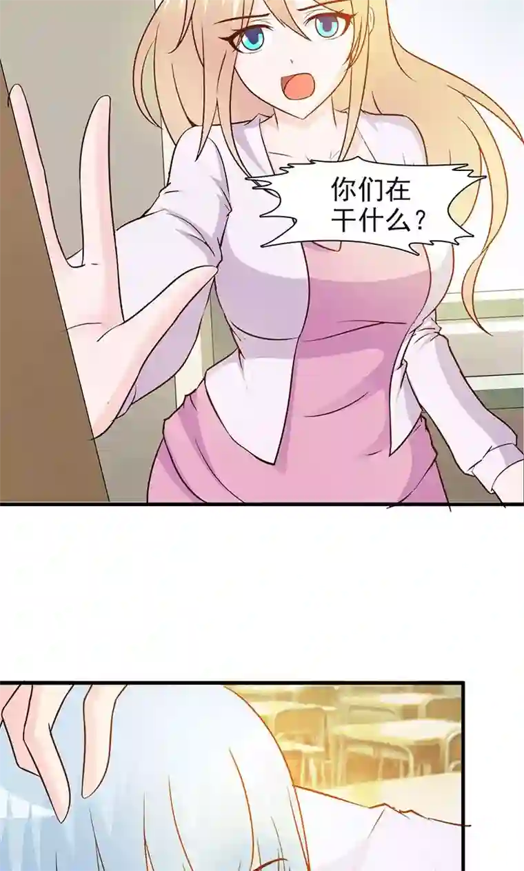 这个总裁有点残第40话 狼狈不堪