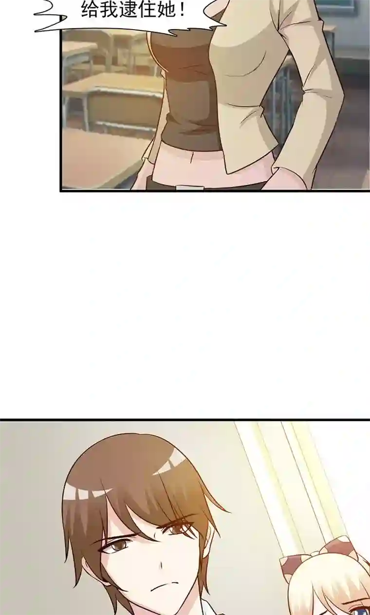 这个总裁有点残第40话 狼狈不堪