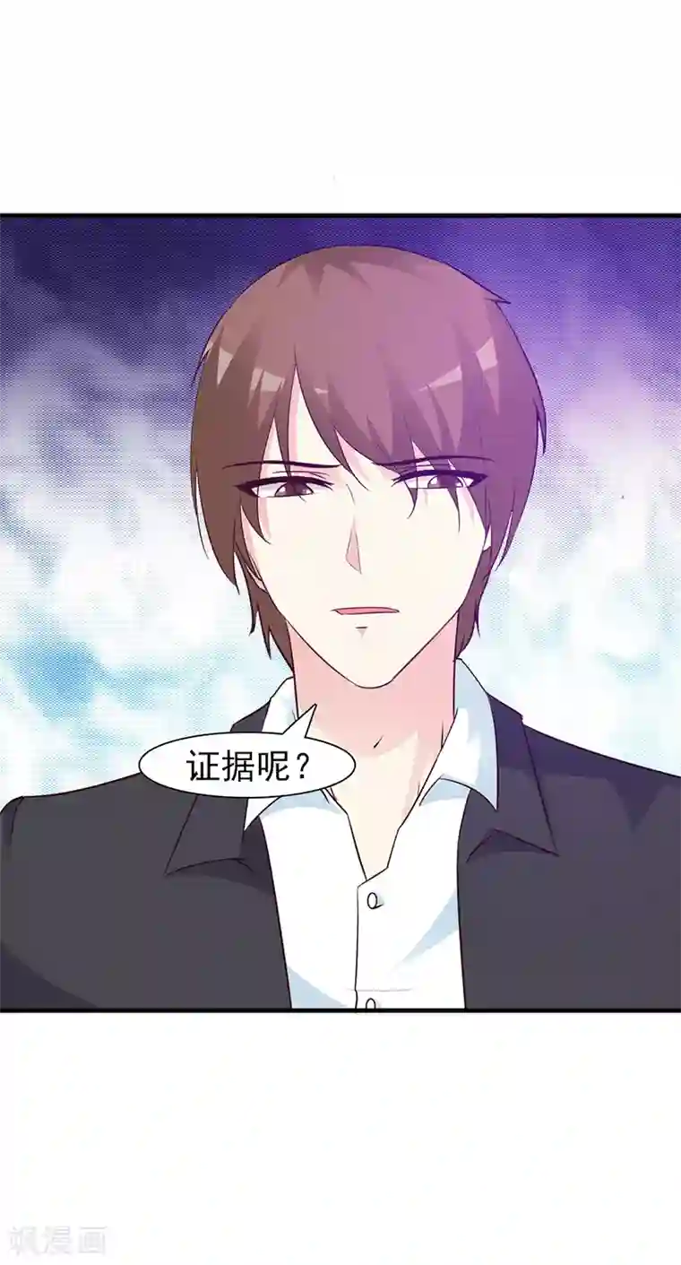 这个总裁有点残第41话 包庇她