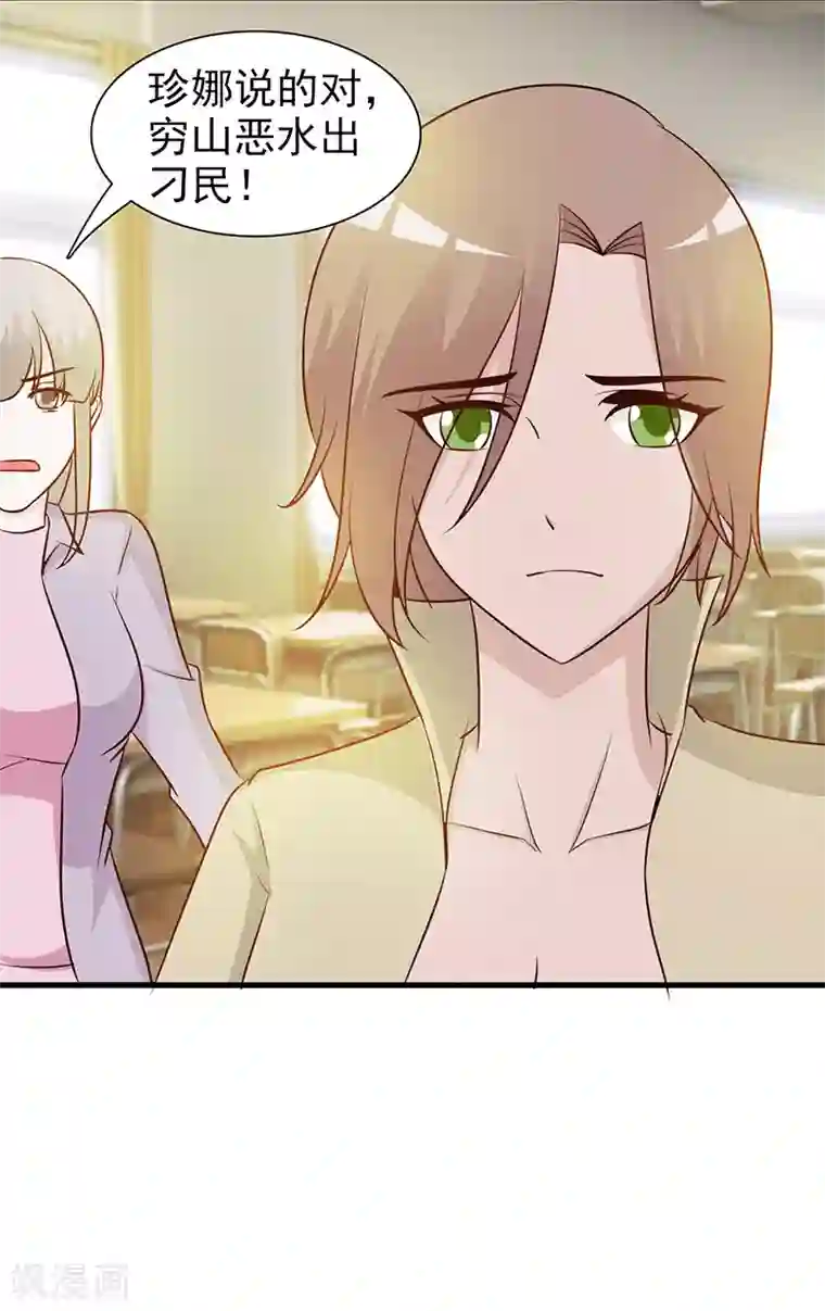 这个总裁有点残第41话 包庇她