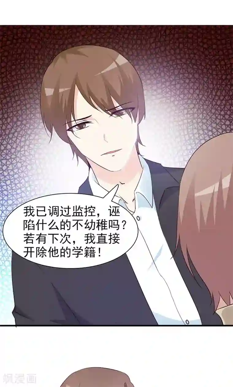 这个总裁有点残第42话 没关系我不信