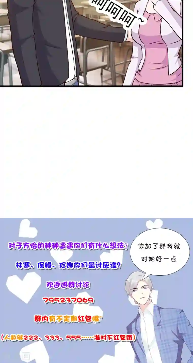 这个总裁有点残第42话 没关系我不信