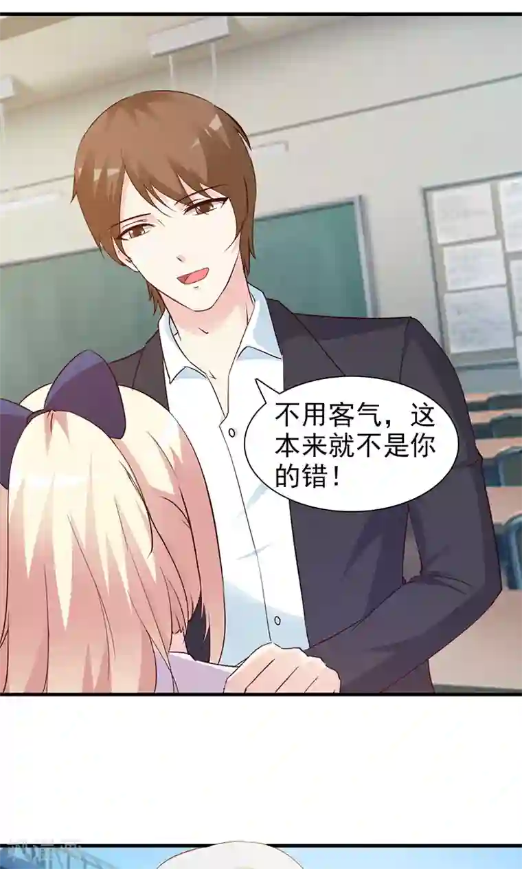 这个总裁有点残第42话 没关系我不信