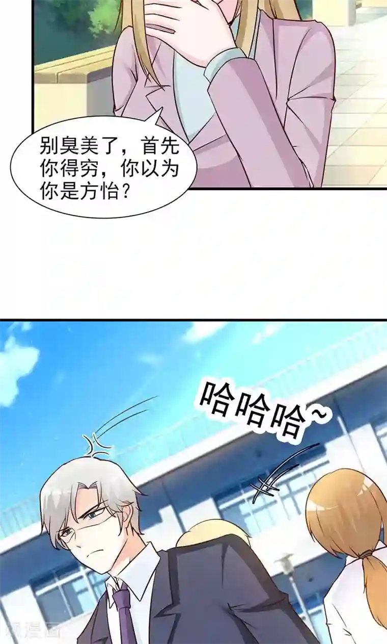 这个总裁有点残第42话 没关系我不信