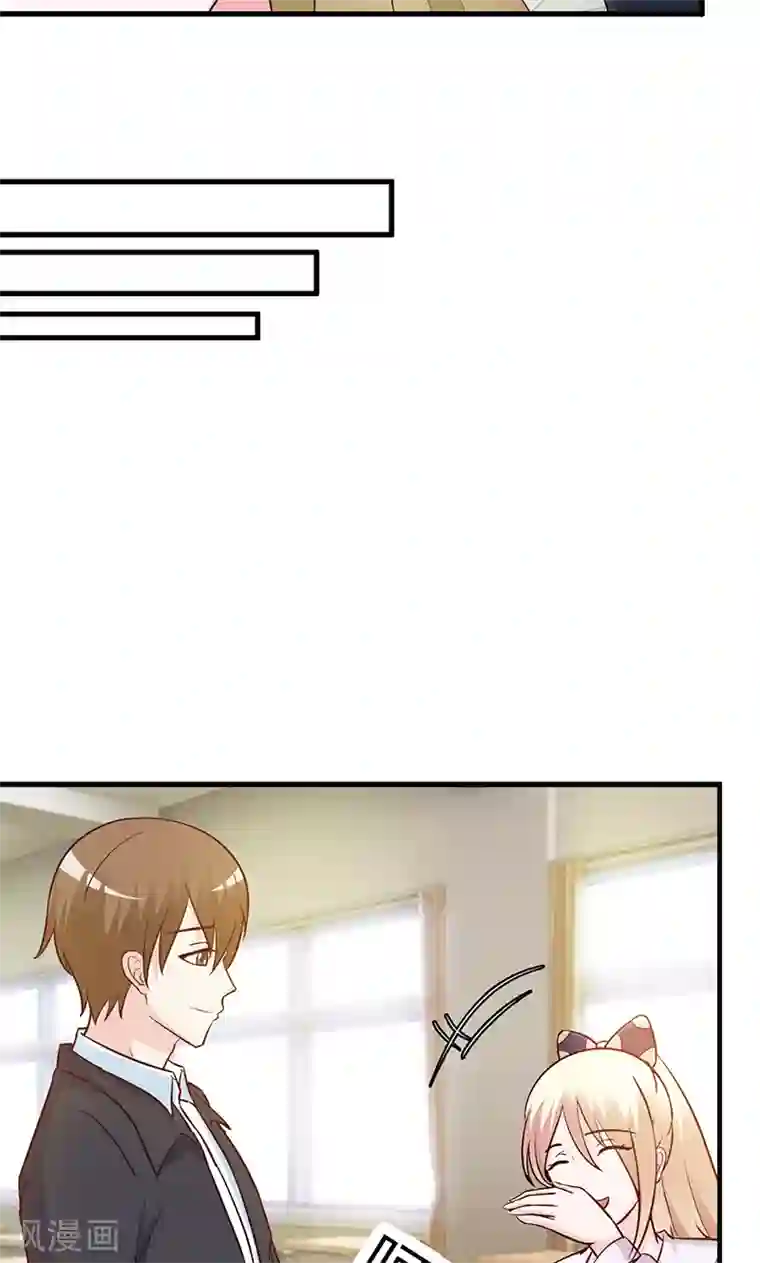 这个总裁有点残第42话 没关系我不信