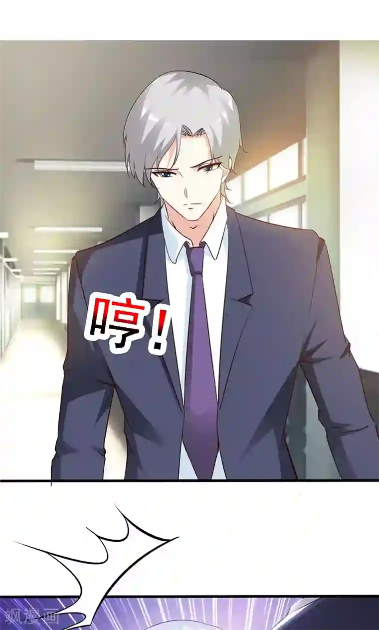 这个总裁有点残第43话 暧昧关系