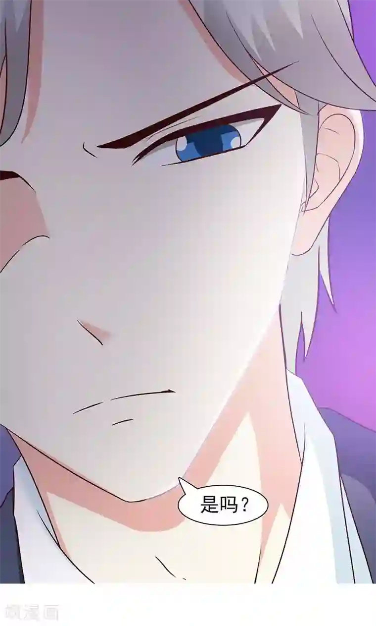 这个总裁有点残第43话 暧昧关系