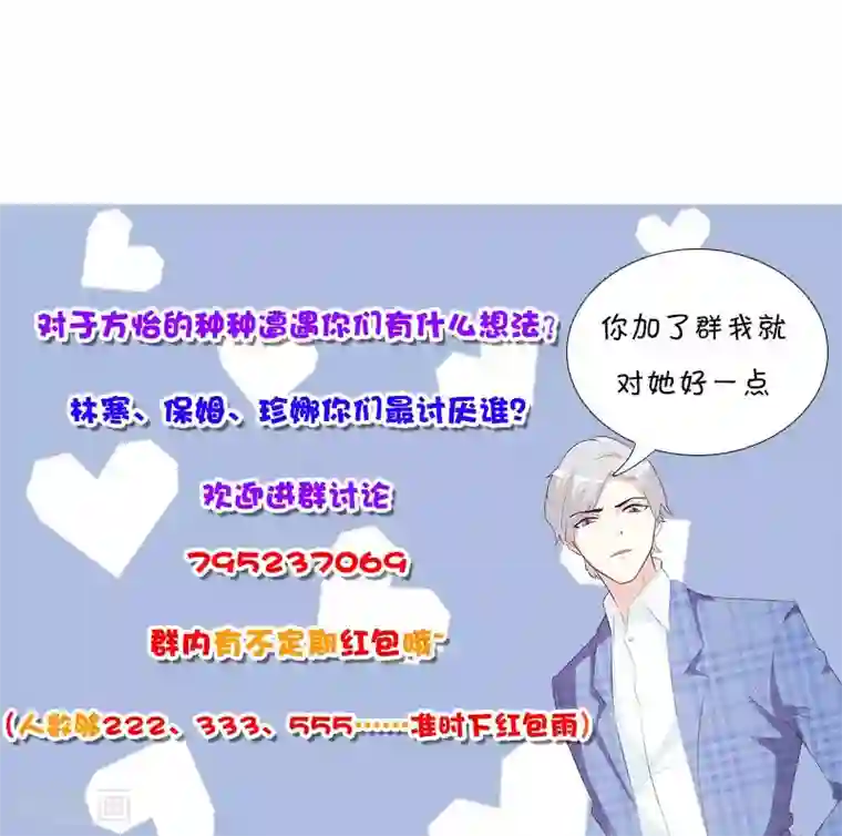 这个总裁有点残第43话 暧昧关系