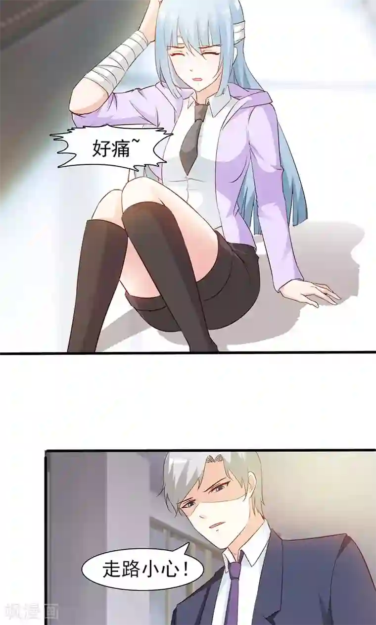 这个总裁有点残第43话 暧昧关系