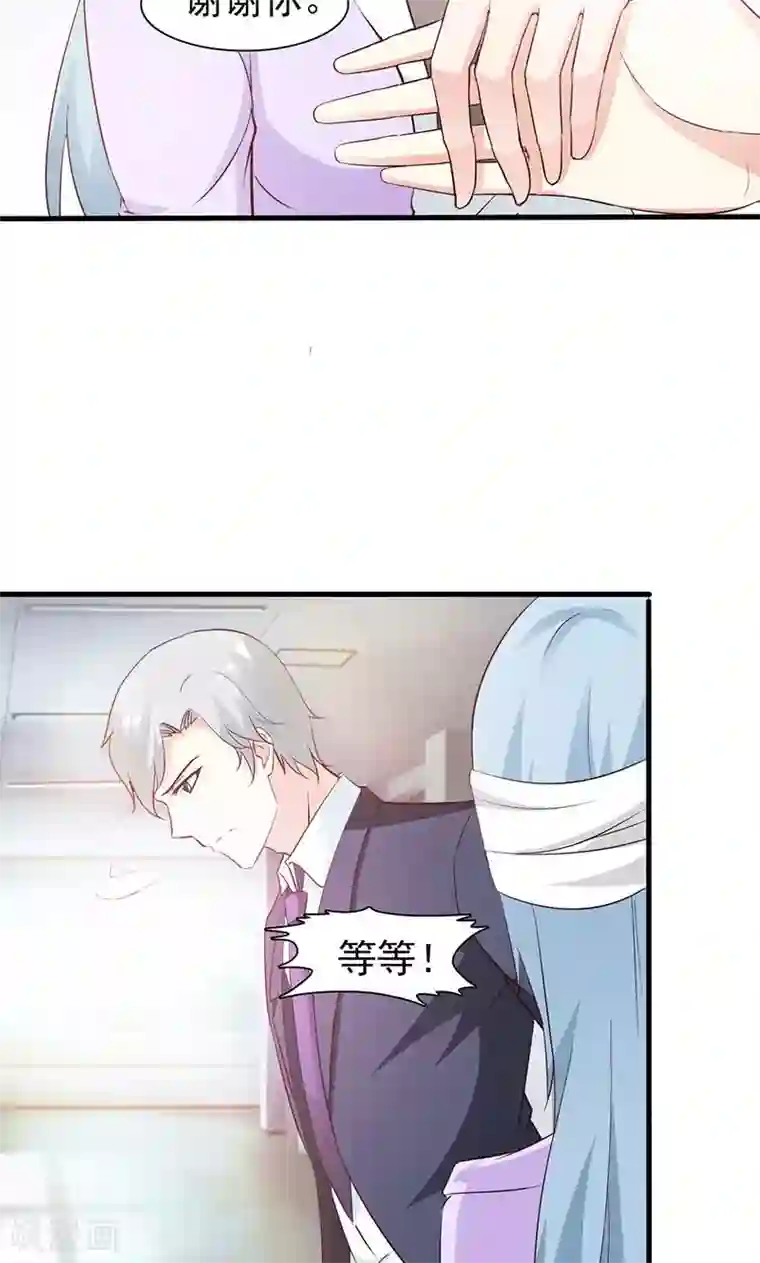 这个总裁有点残第43话 暧昧关系