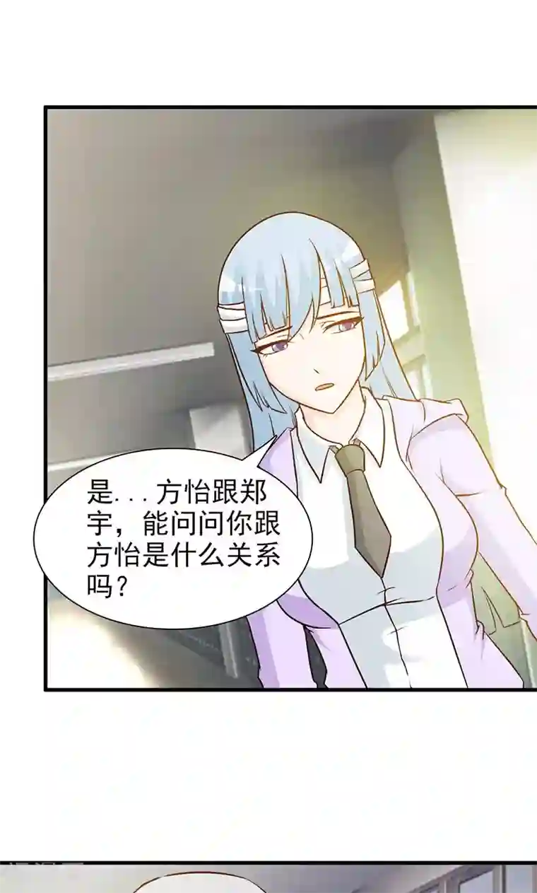 这个总裁有点残第43话 暧昧关系