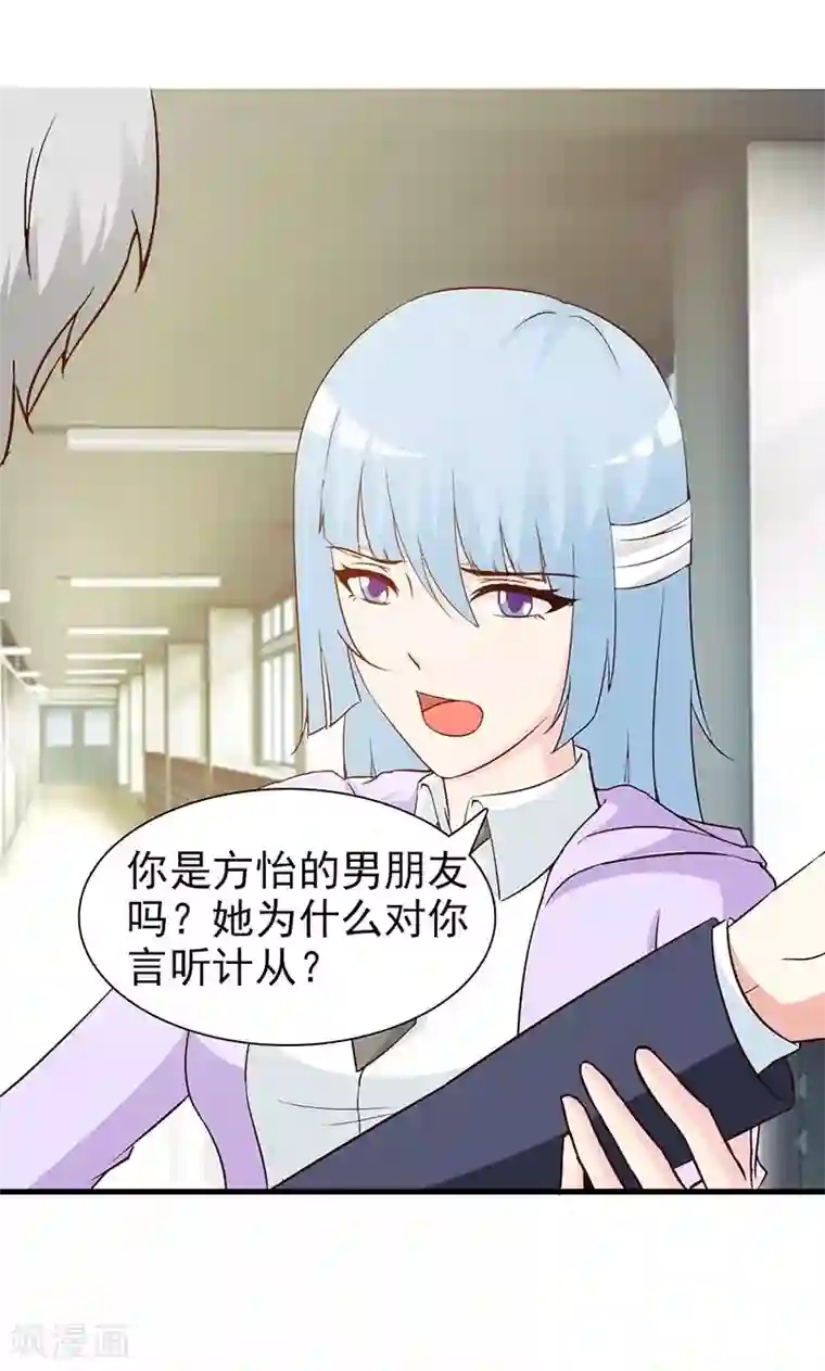 这个总裁有点残第44话 回想