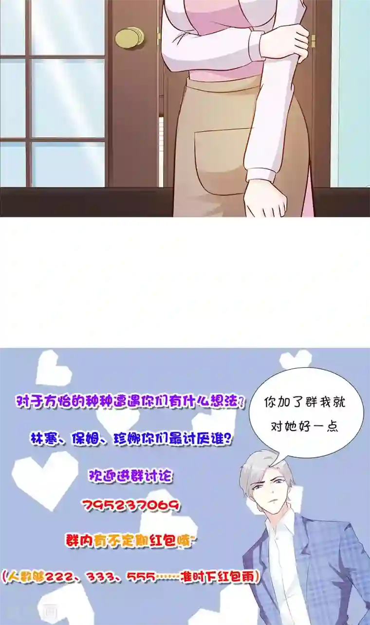 这个总裁有点残第44话 回想