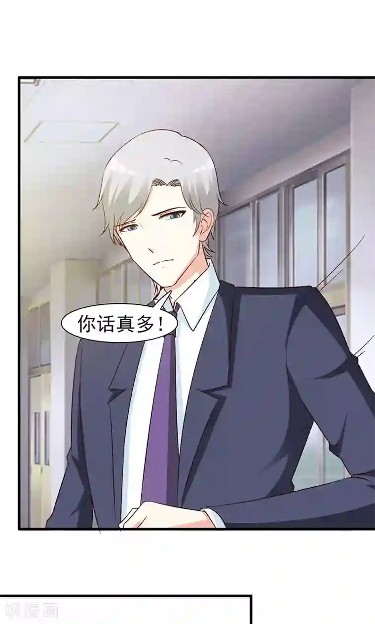 这个总裁有点残第44话 回想