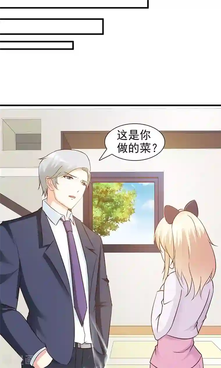 这个总裁有点残第44话 回想