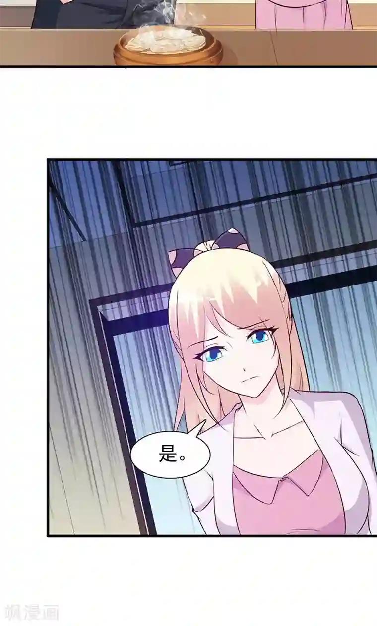 这个总裁有点残第44话 回想