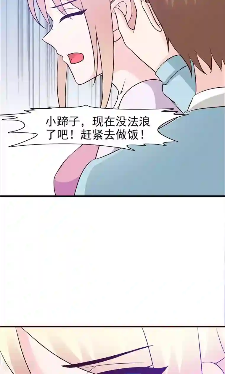 这个总裁有点残第44话 回想