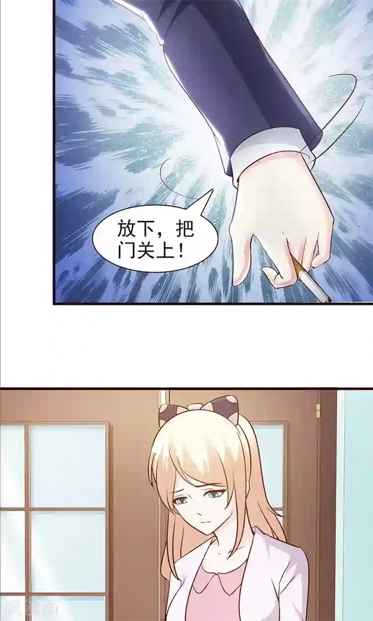 这个总裁有点残第44话 回想