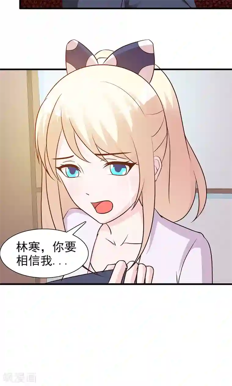 这个总裁有点残第45话 不信我