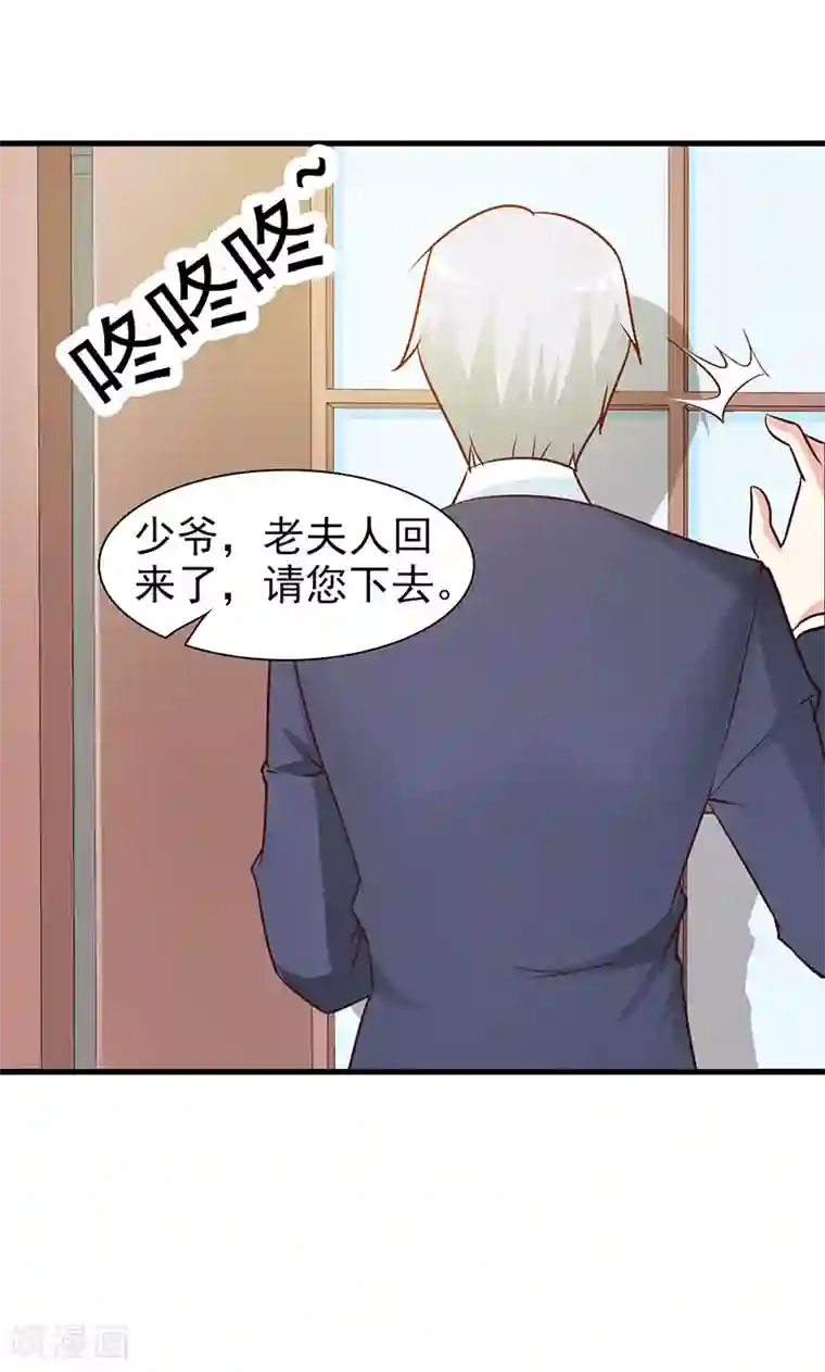 这个总裁有点残第45话 不信我