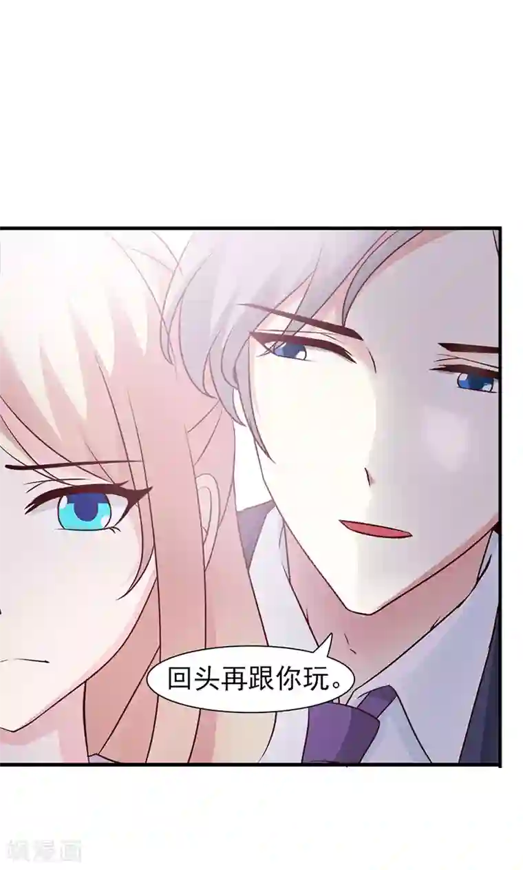 这个总裁有点残第45话 不信我