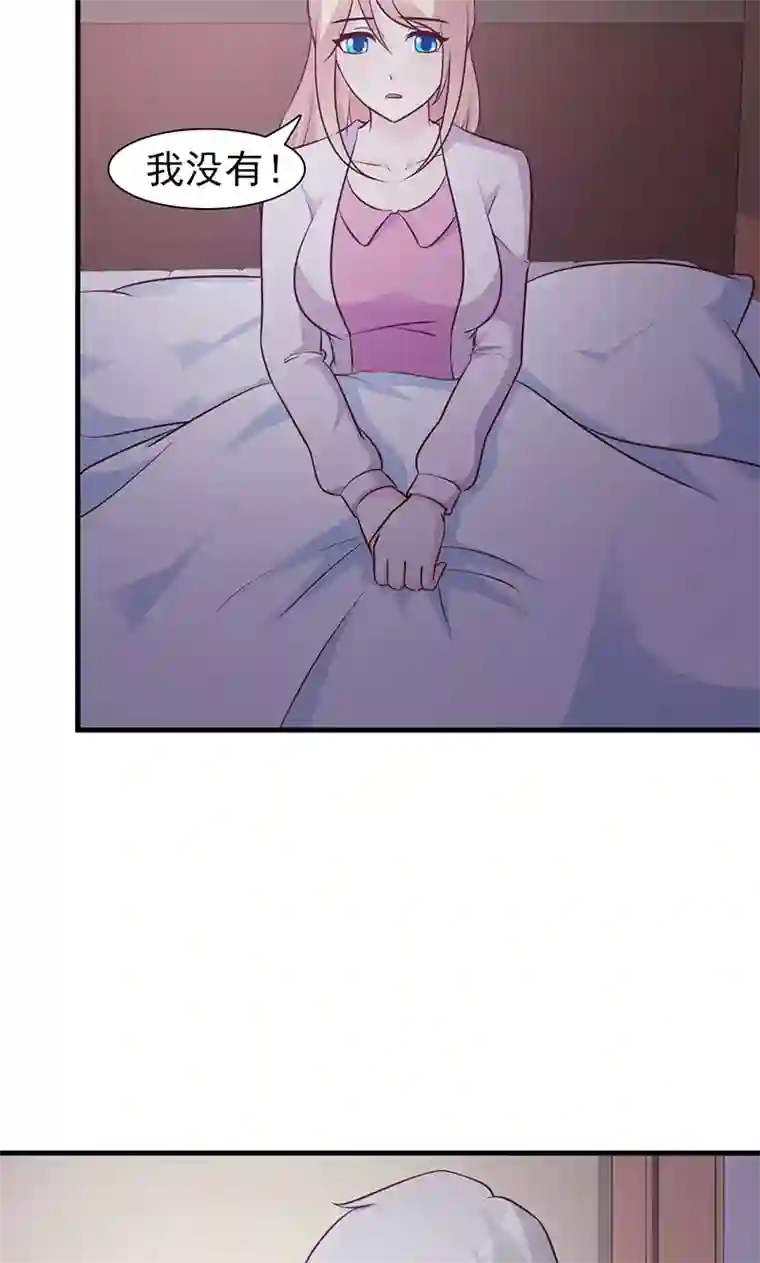 这个总裁有点残第46话 吃醋