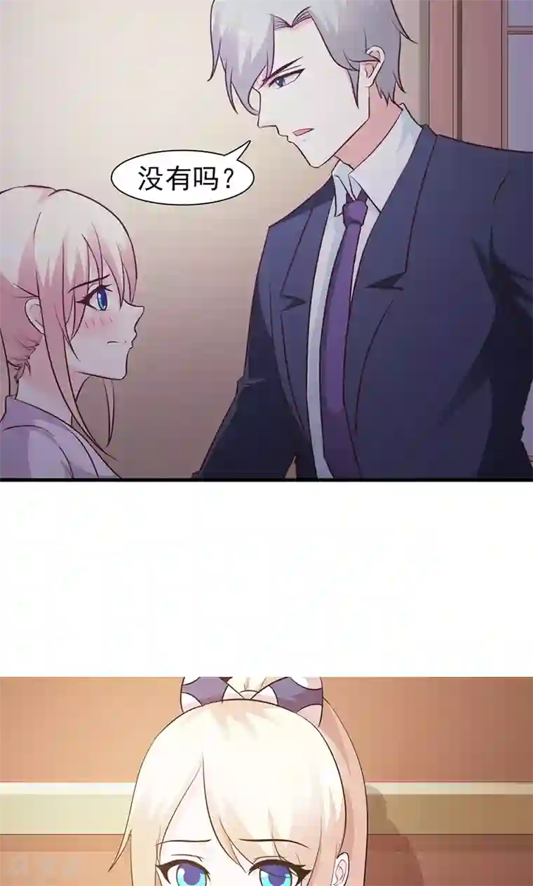 这个总裁有点残第46话 吃醋