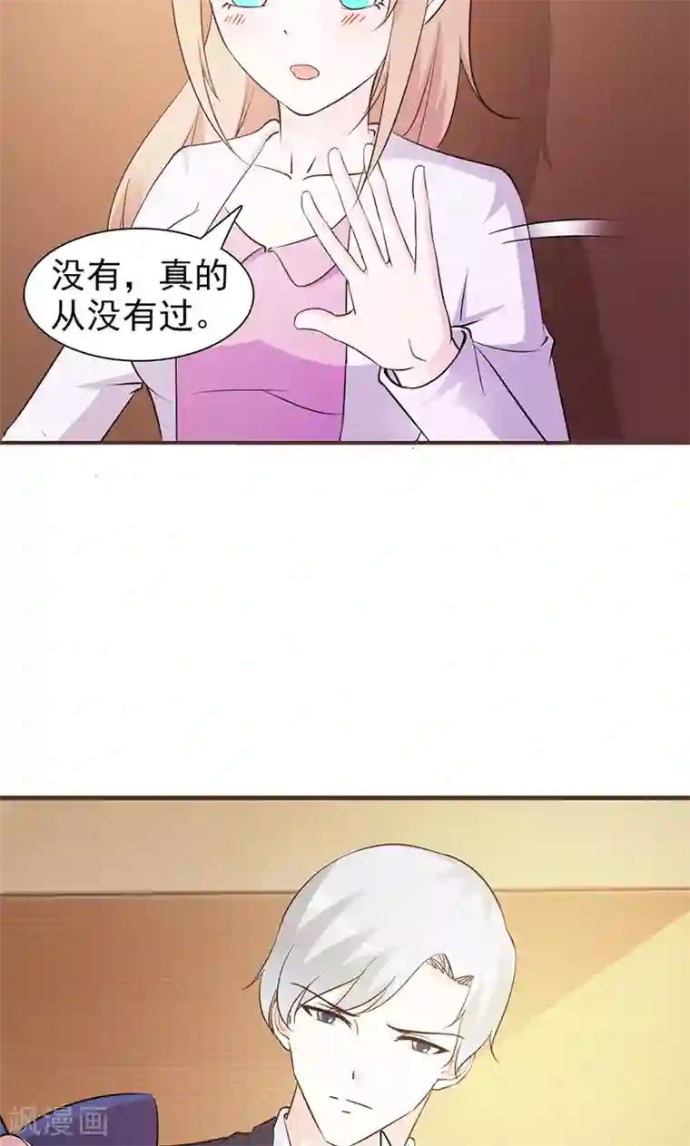 这个总裁有点残第46话 吃醋